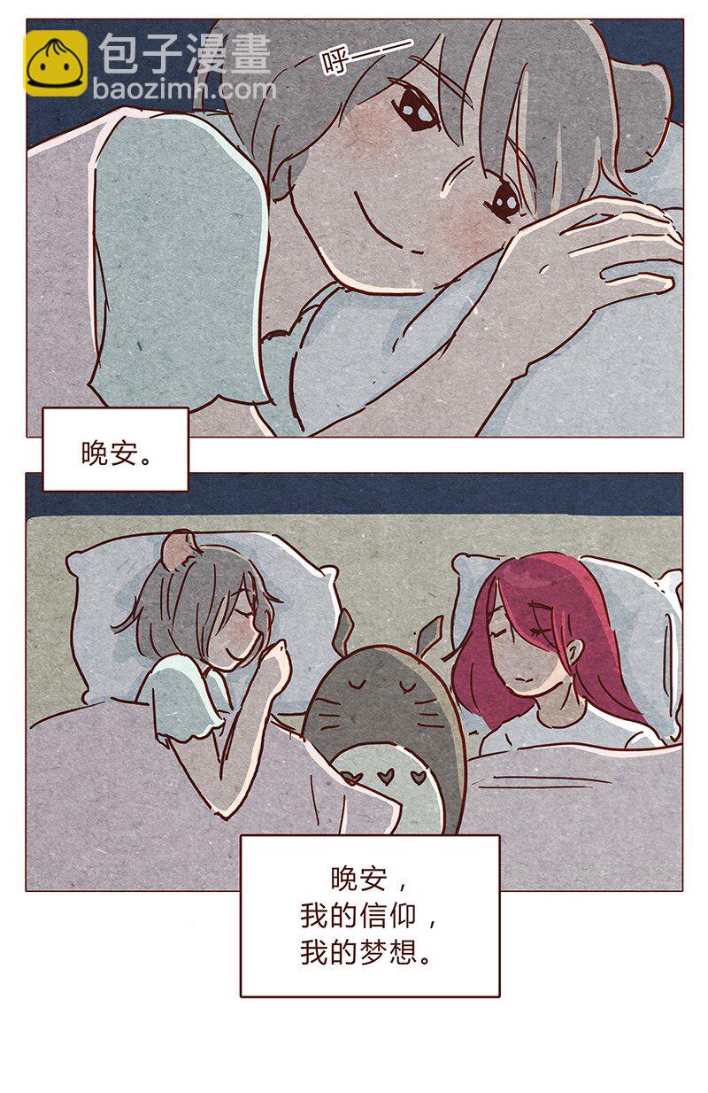 118话 我的信仰，我的梦想-第119话