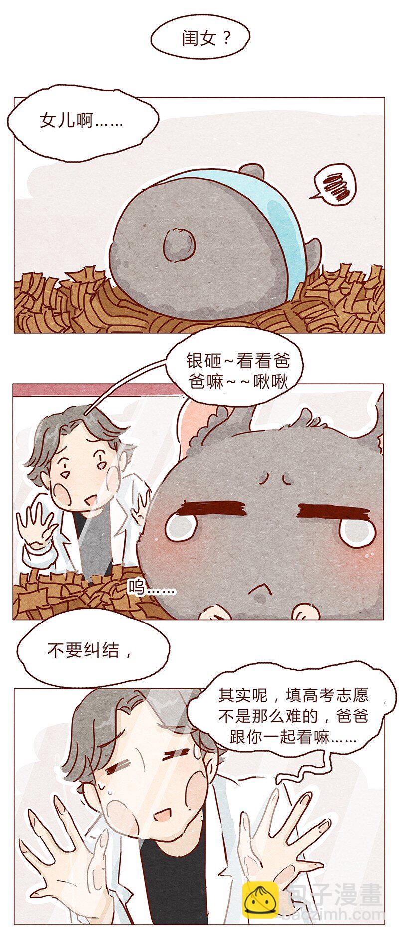 118话 我的信仰，我的梦想-第119话