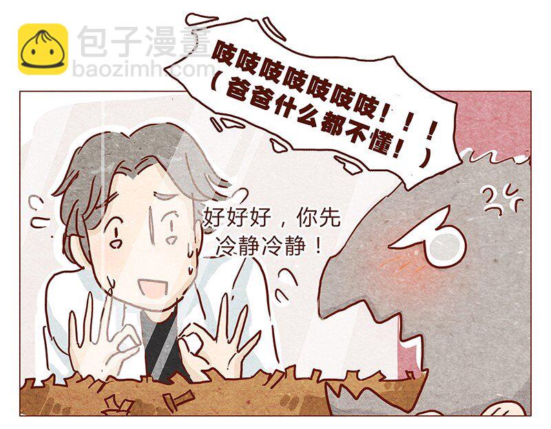 118话 我的信仰，我的梦想-第119话