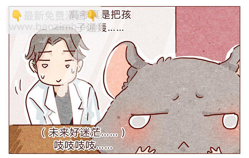 118话 我的信仰，我的梦想-第119话