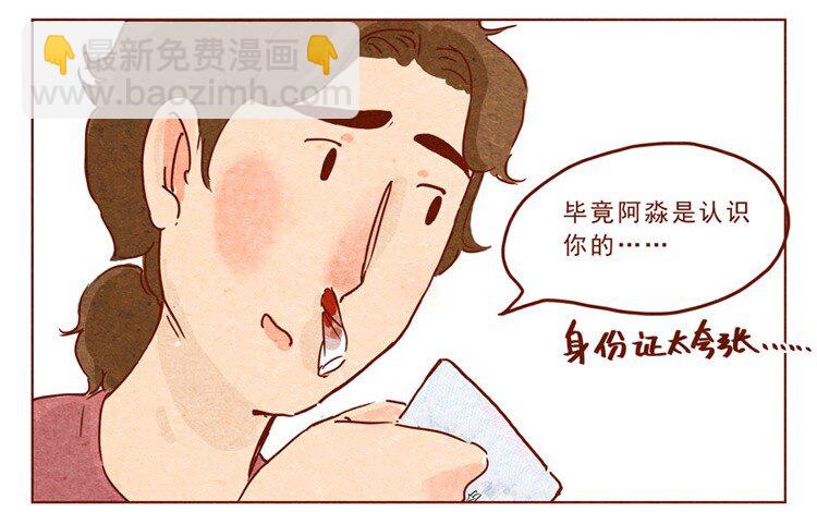 第13话 冬冬-第13话