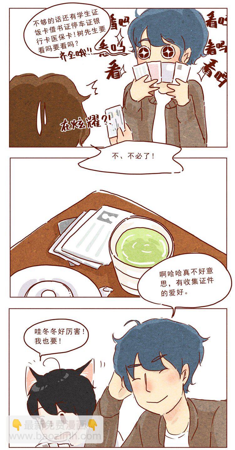 第13话 冬冬-第13话