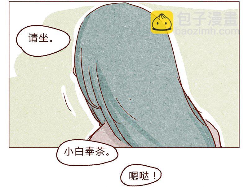 120话 前方萌物高能！耳朵祭来啦！-第121话