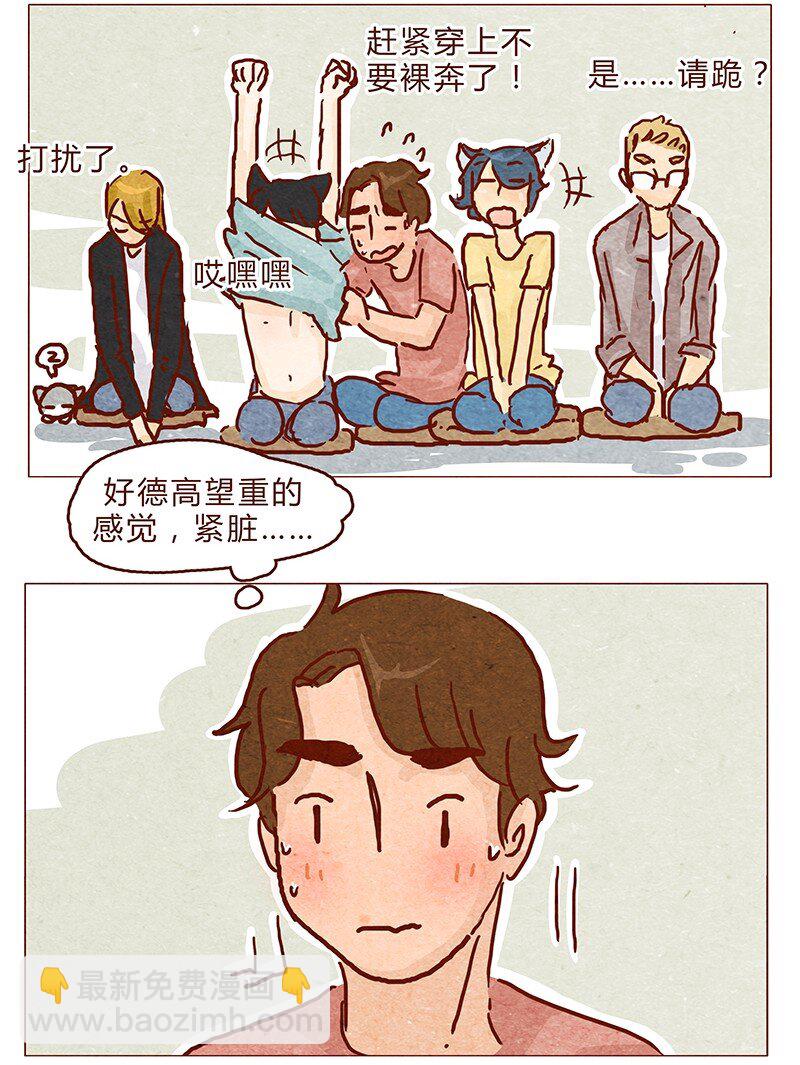 120话 前方萌物高能！耳朵祭来啦！-第121话