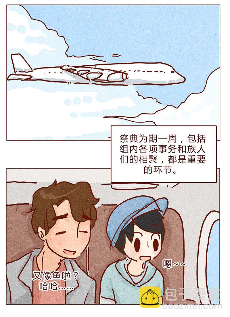 120话 前方萌物高能！耳朵祭来啦！-第121话