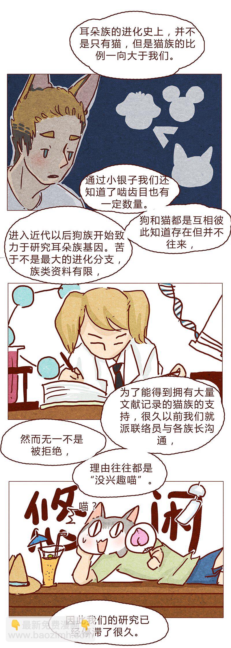 122话 大树不愧是天选之子&hellip;&hellip;-第123话