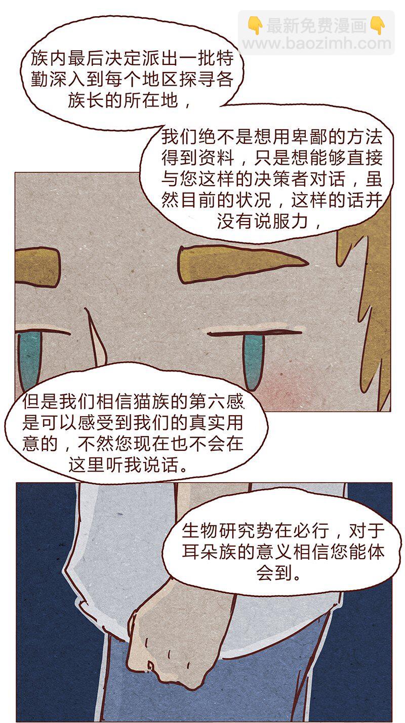 122话 大树不愧是天选之子&hellip;&hellip;-第123话