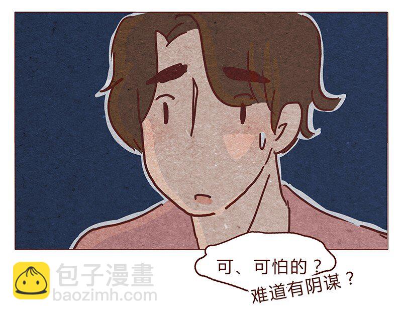 122话 大树不愧是天选之子&hellip;&hellip;-第123话
