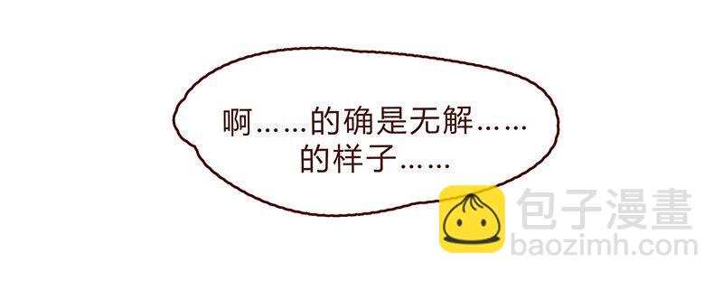 122话 大树不愧是天选之子&hellip;&hellip;-第123话