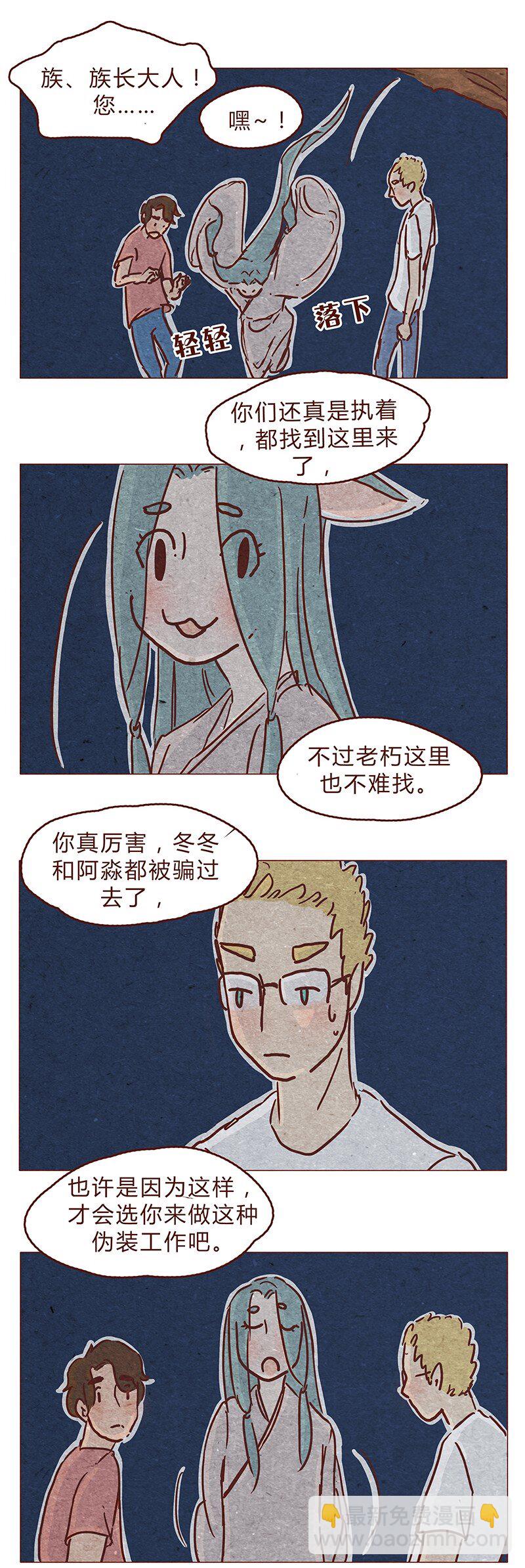 122话 大树不愧是天选之子&hellip;&hellip;-第123话