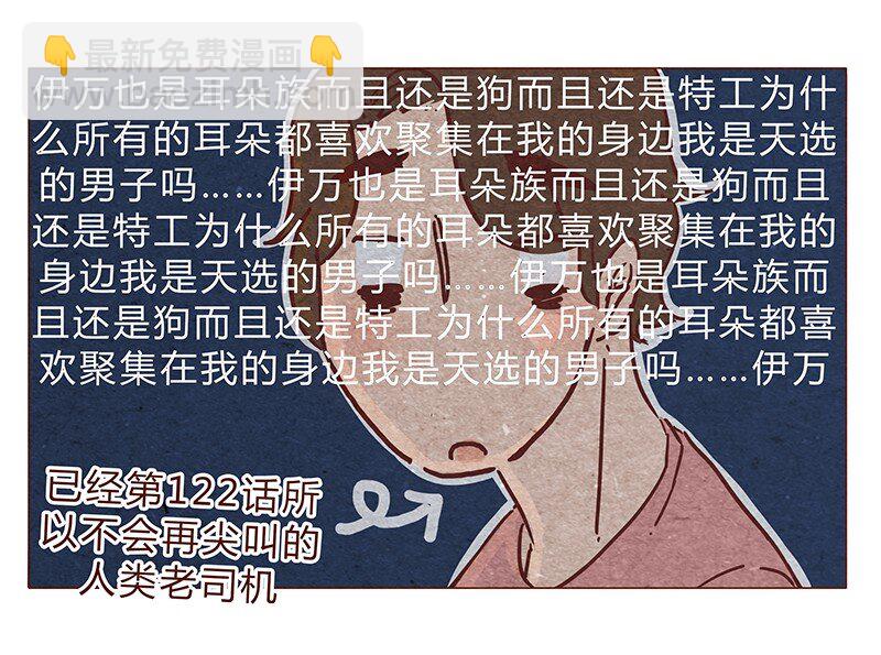 122话 大树不愧是天选之子&hellip;&hellip;-第123话