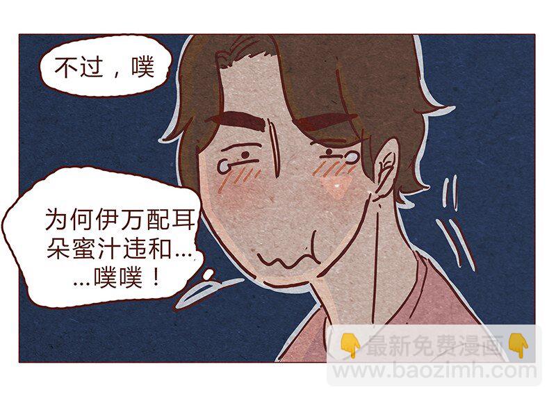122话 大树不愧是天选之子&hellip;&hellip;-第123话