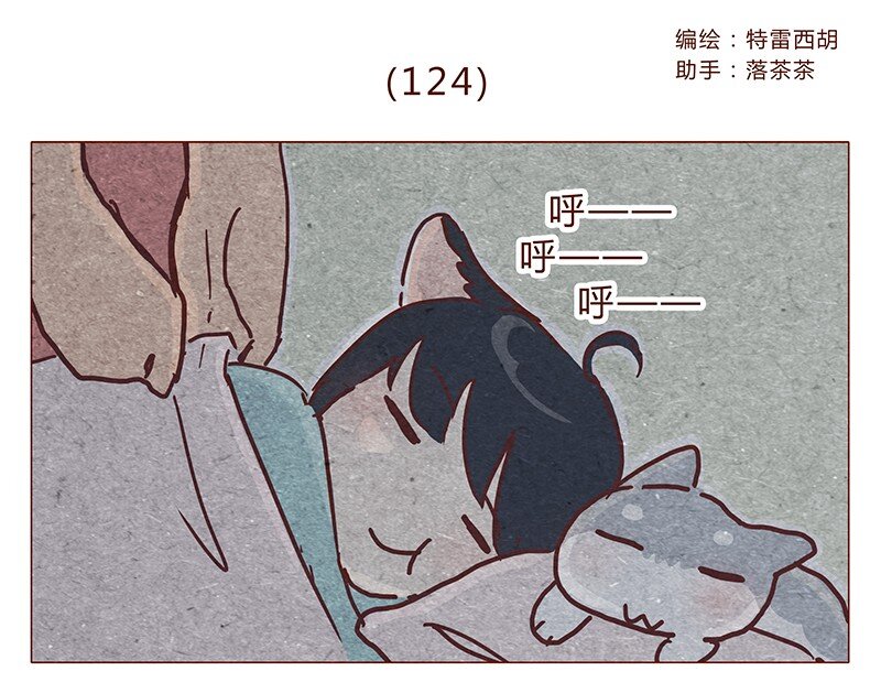 124话 耳朵祭总在雨季-第125话