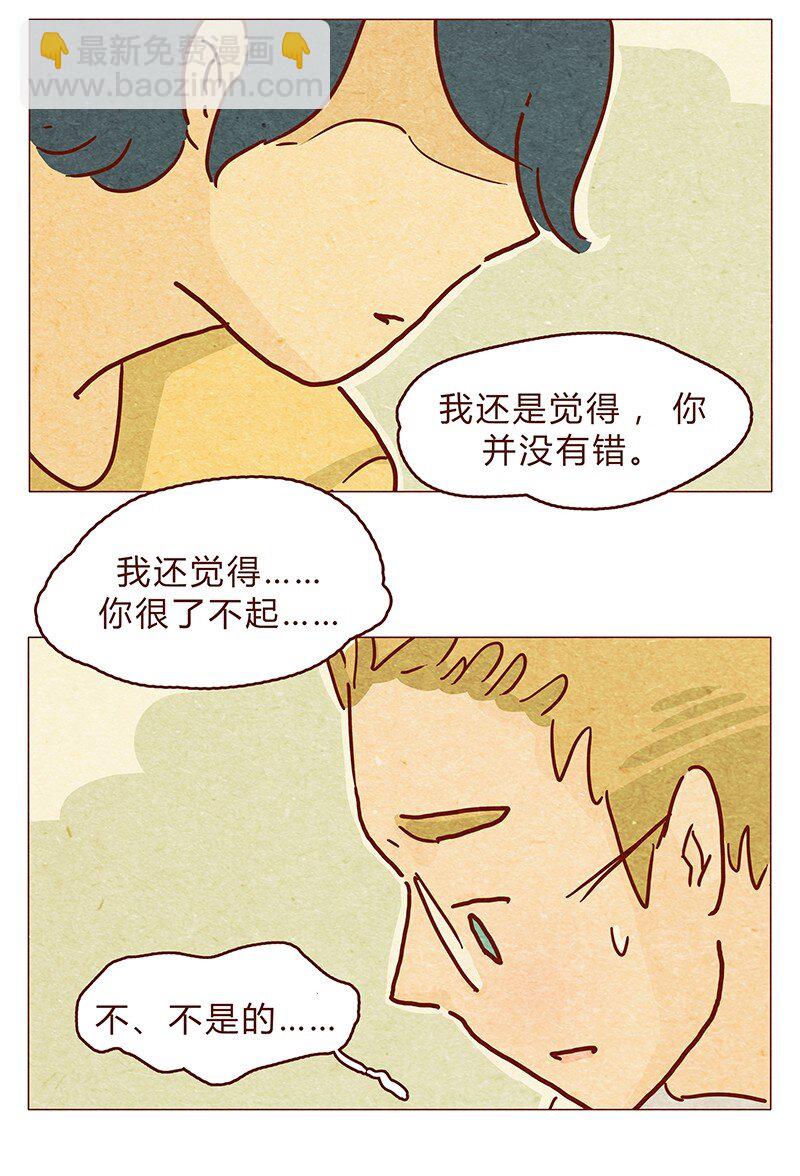 124话 耳朵祭总在雨季-第125话