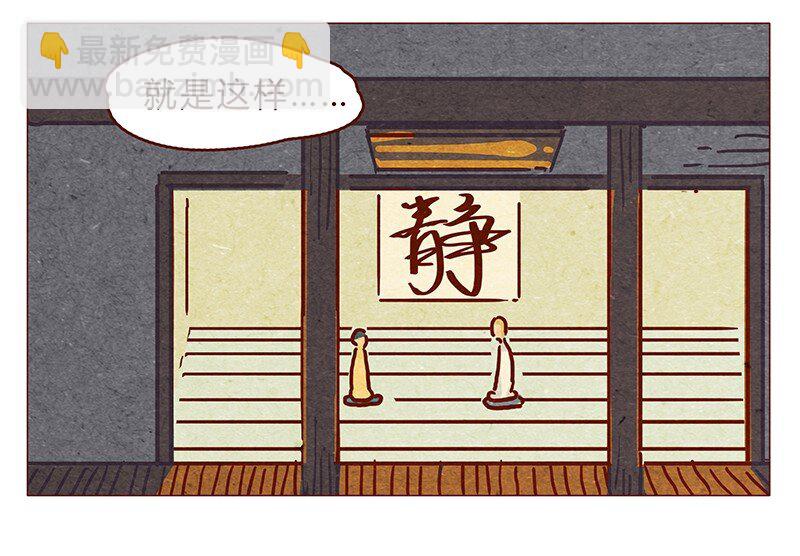 124话 耳朵祭总在雨季-第125话