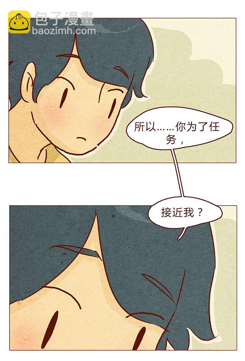 124话 耳朵祭总在雨季-第125话