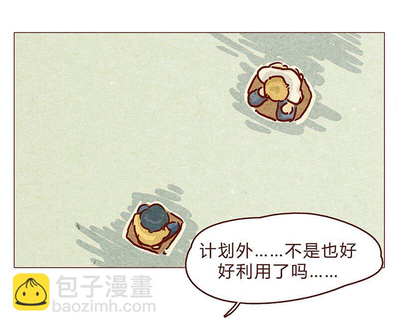 124话 耳朵祭总在雨季-第125话