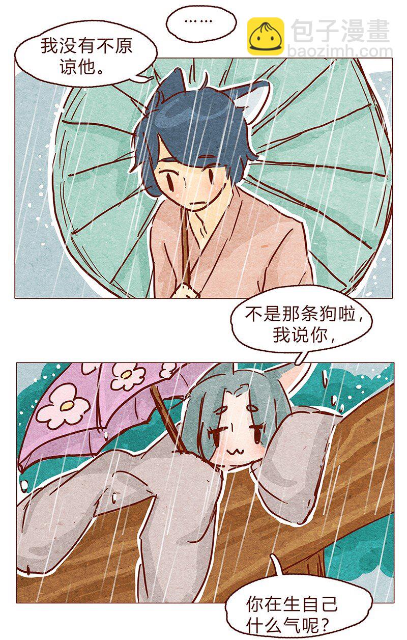 126话 不要怀疑自己的喵生-第127话