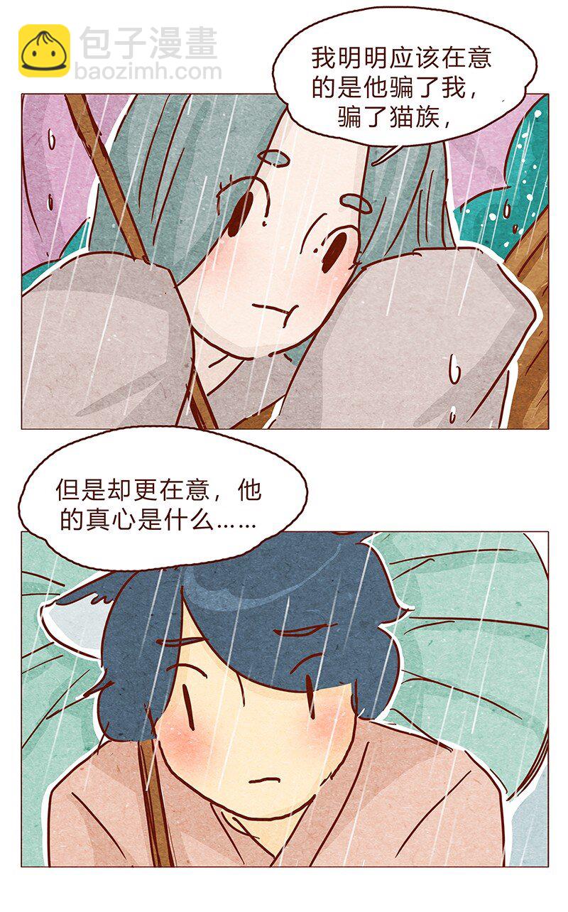 126话 不要怀疑自己的喵生-第127话