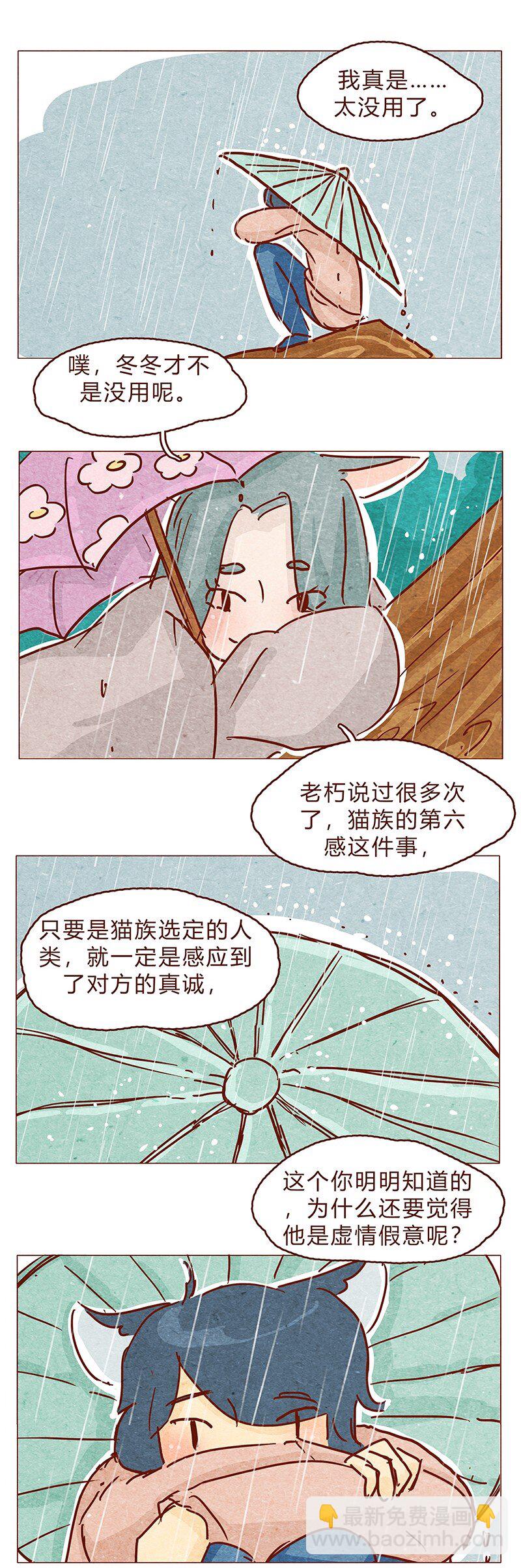 126话 不要怀疑自己的喵生-第127话