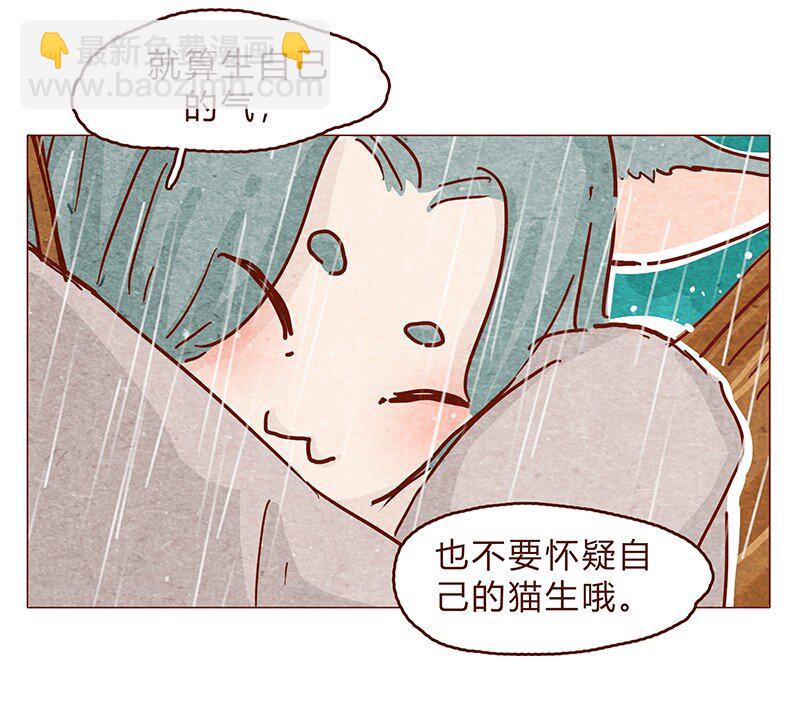 126话 不要怀疑自己的喵生-第127话