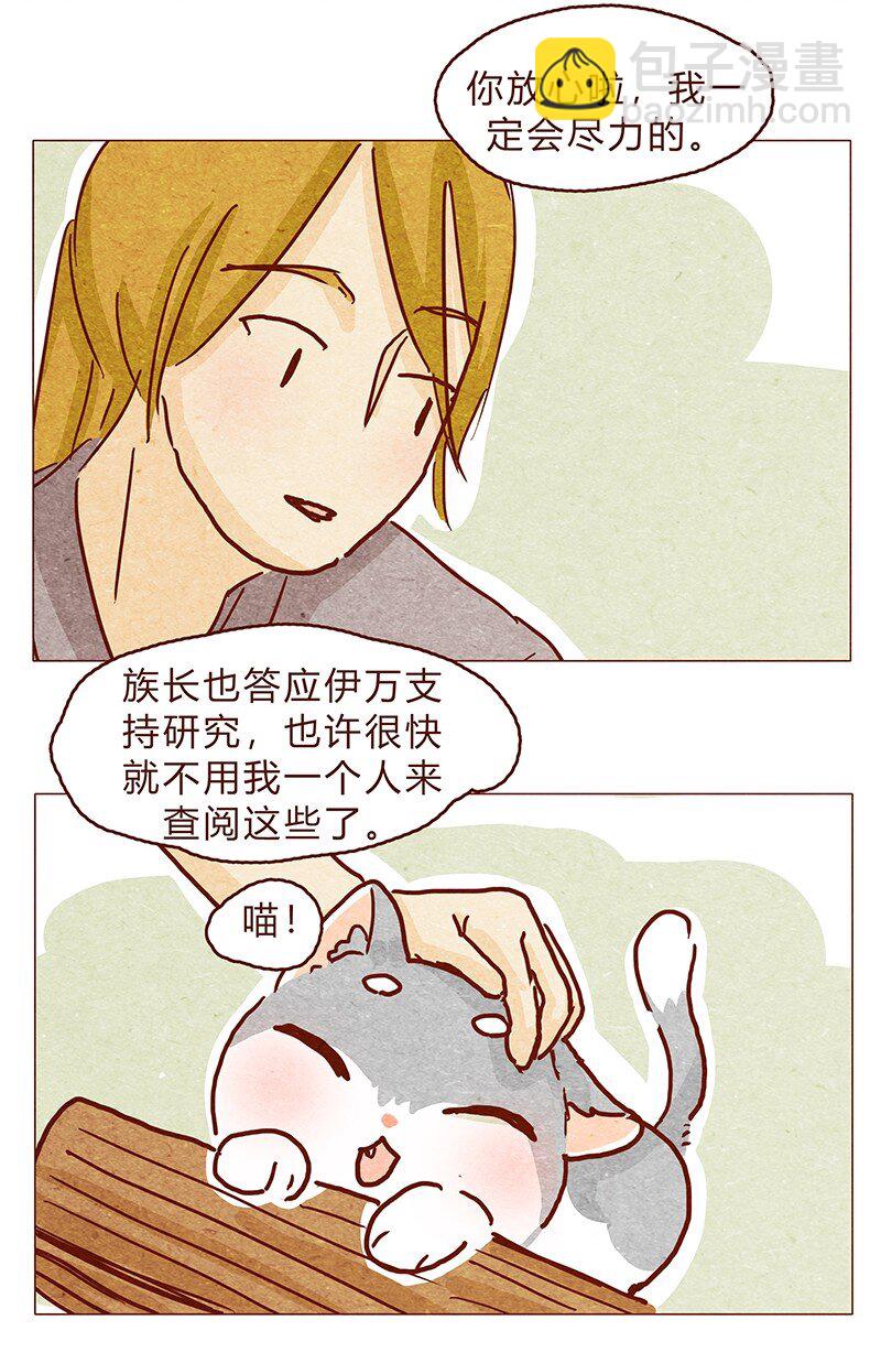 126话 不要怀疑自己的喵生-第127话