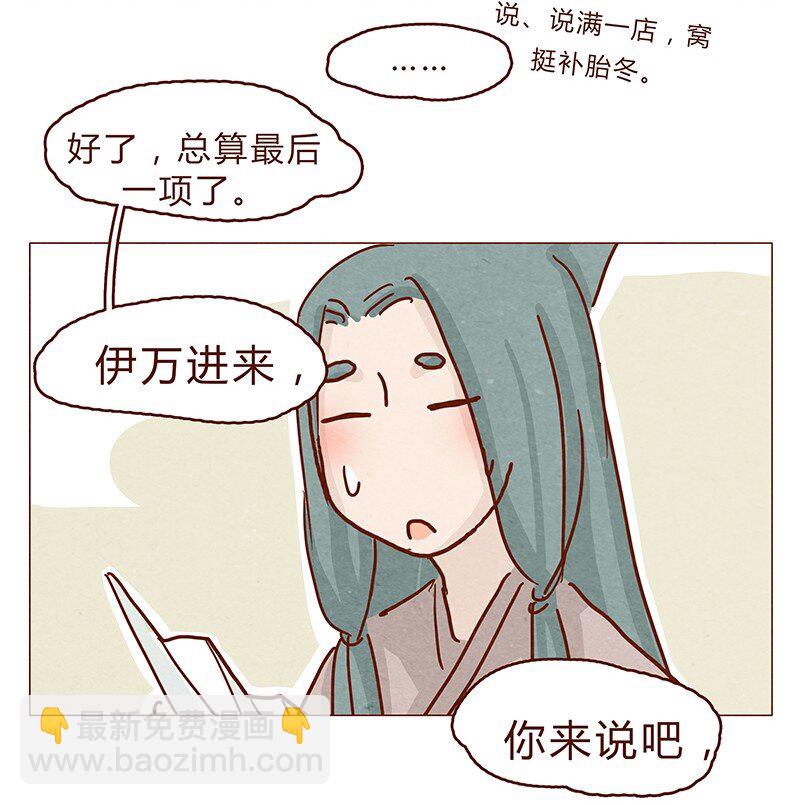 128话 喵不喵-第129话