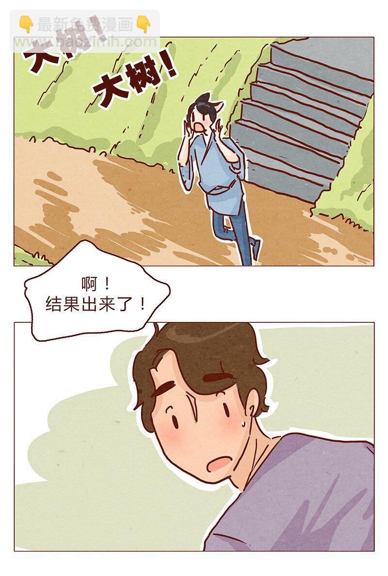 128话 喵不喵-第129话