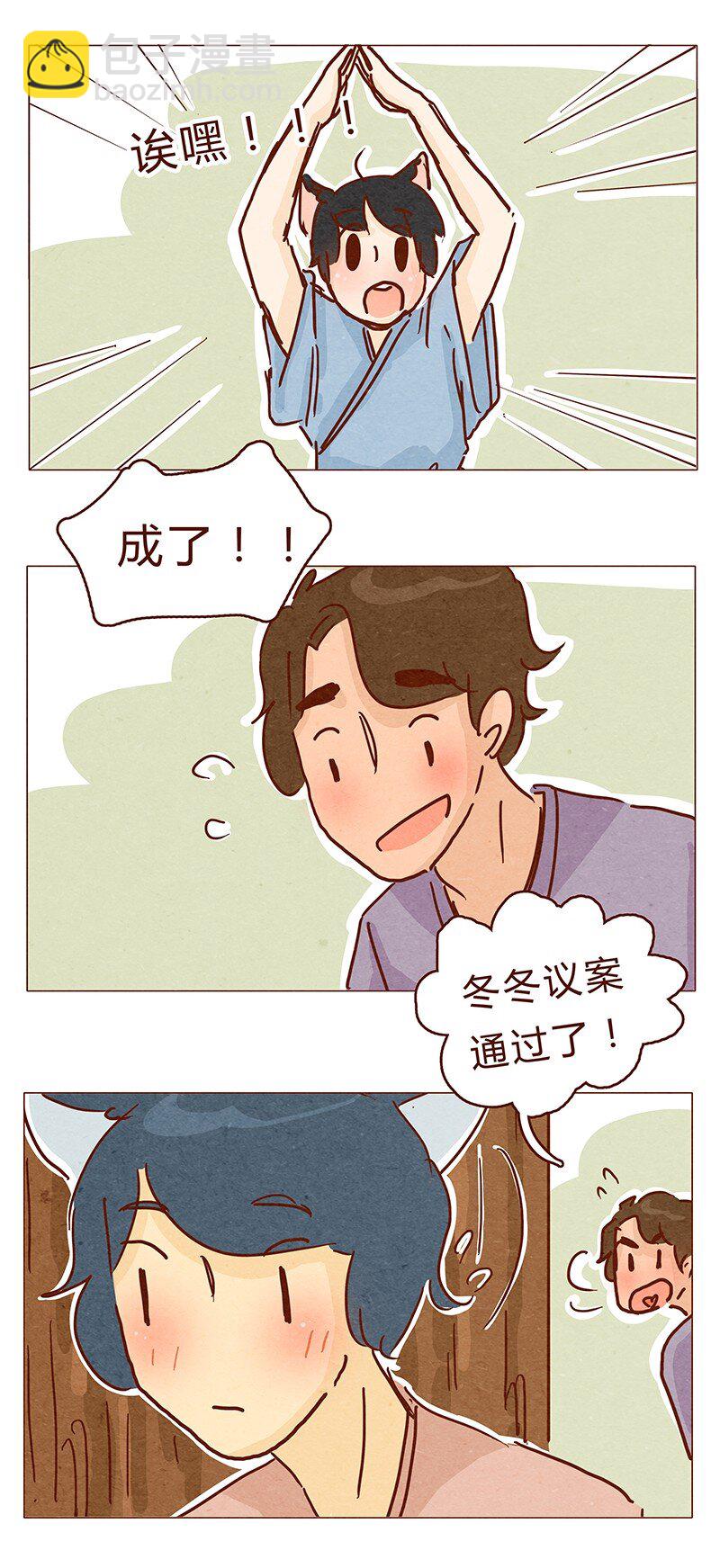 128话 喵不喵-第129话