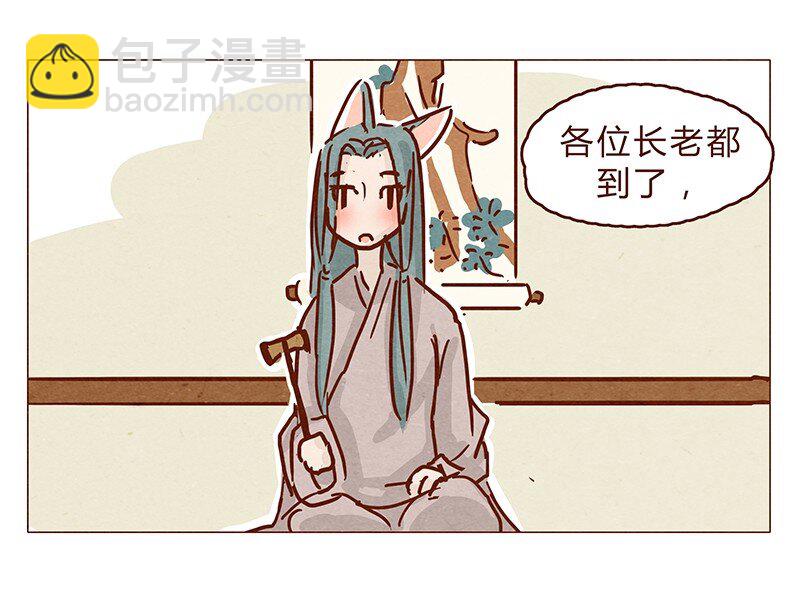 128话 喵不喵-第129话