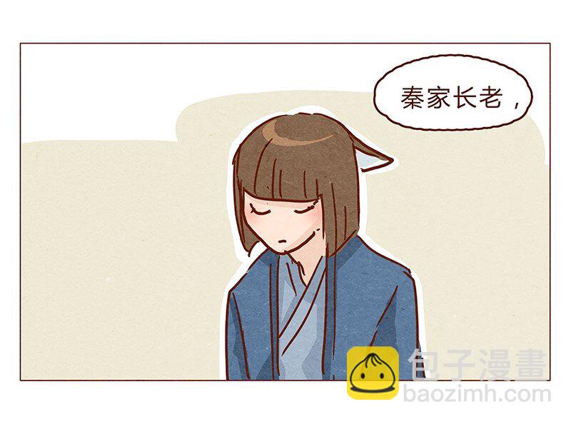 128话 喵不喵-第129话