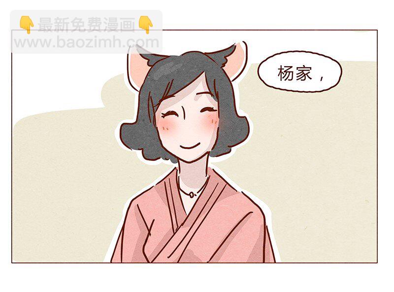 128话 喵不喵-第129话