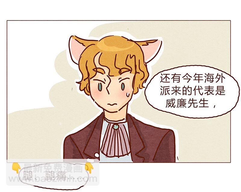 128话 喵不喵-第129话