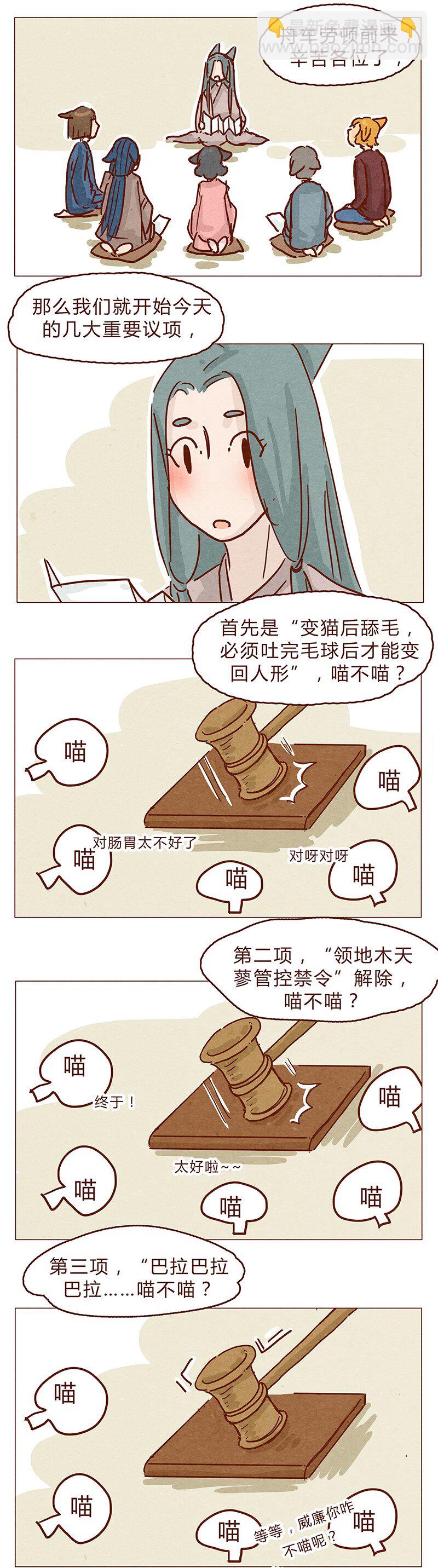128话 喵不喵-第129话