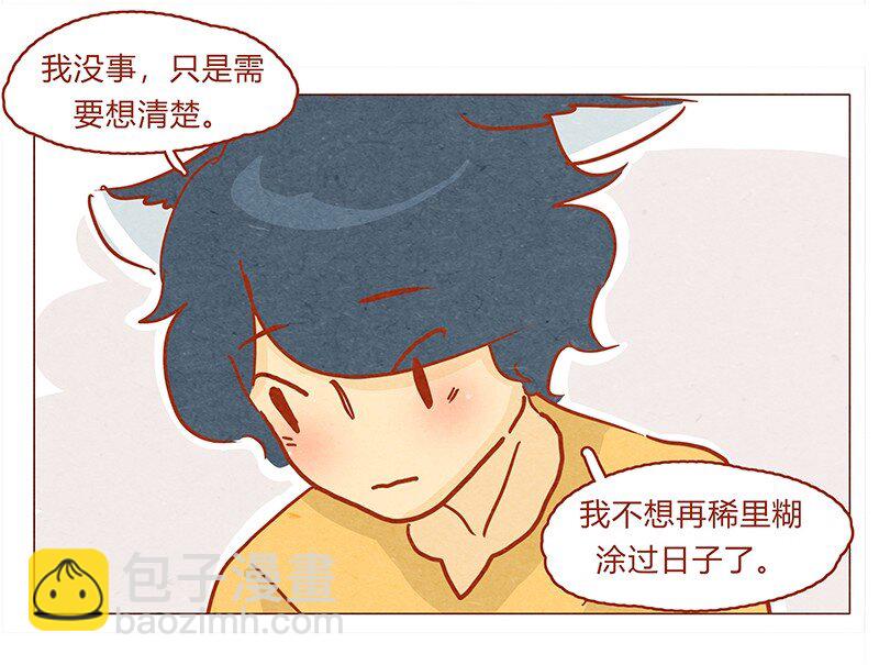 130话 开心的方法-第131话