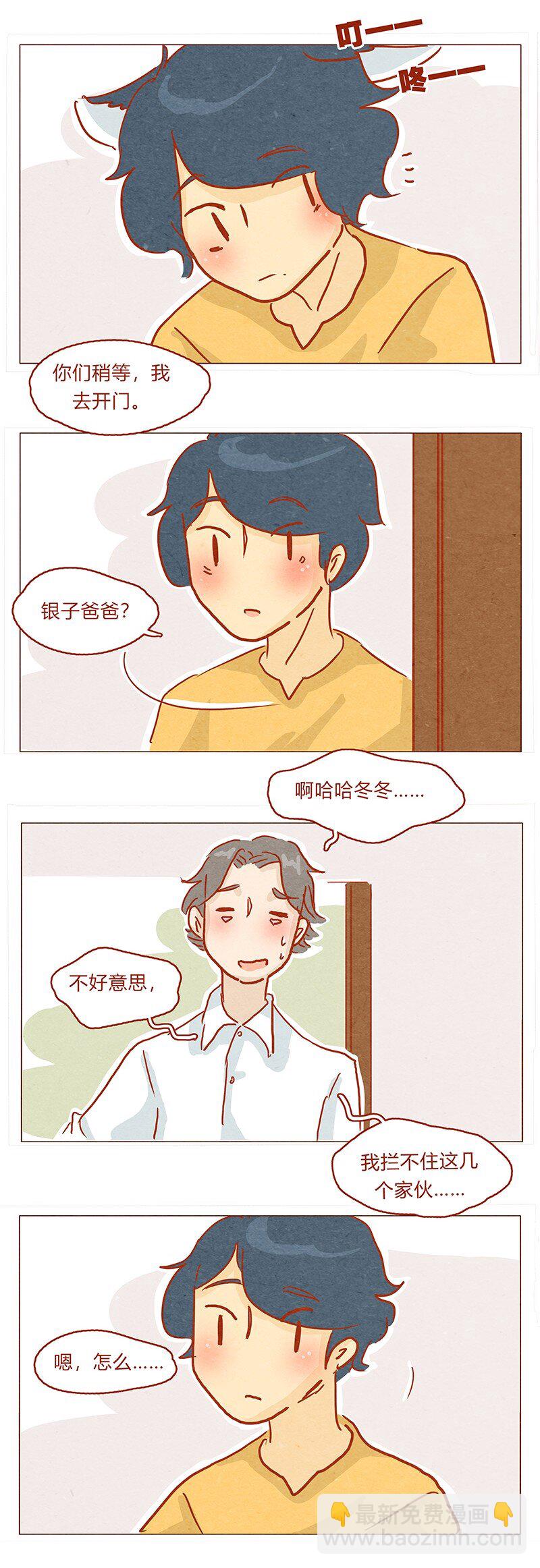 130话 开心的方法-第131话