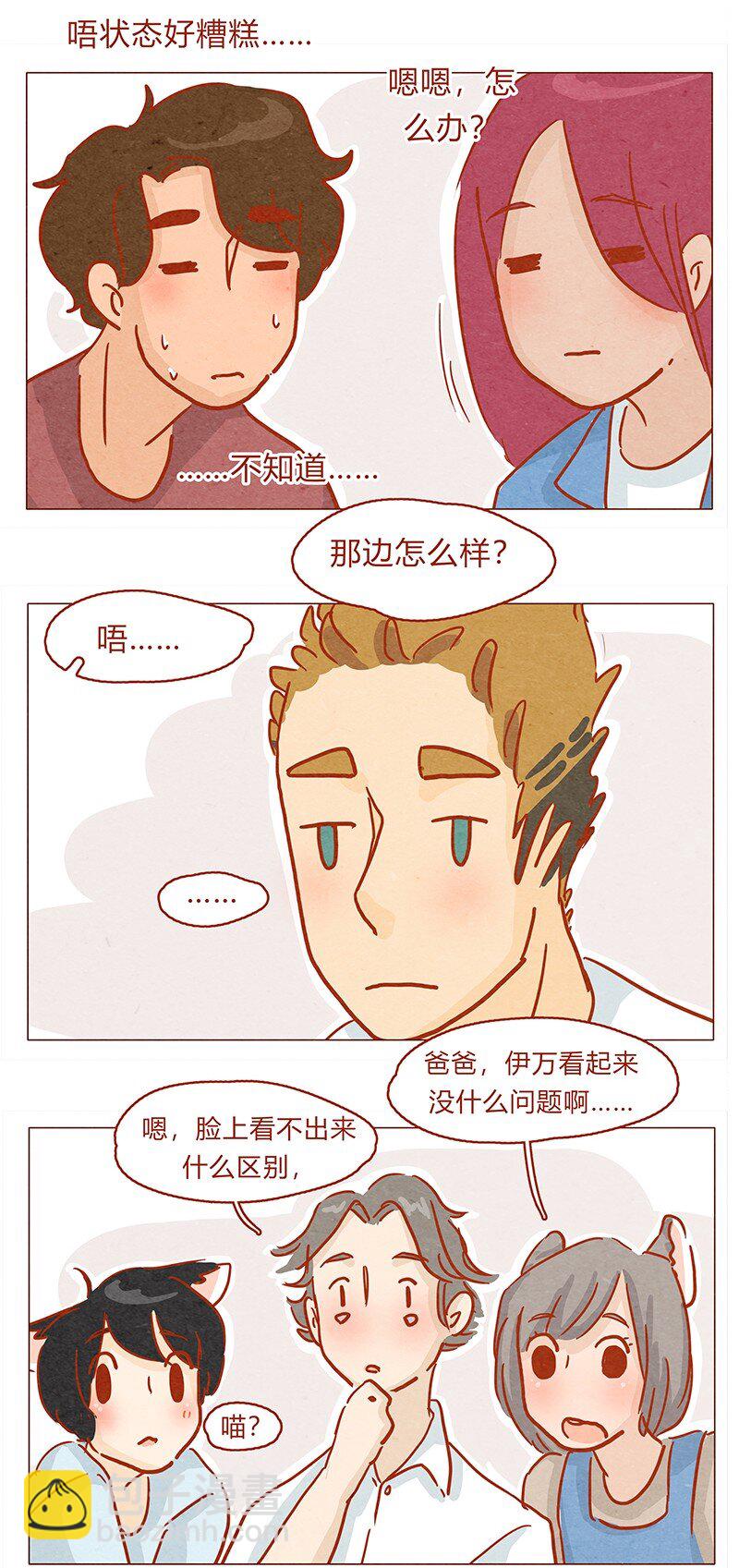 130话 开心的方法-第131话