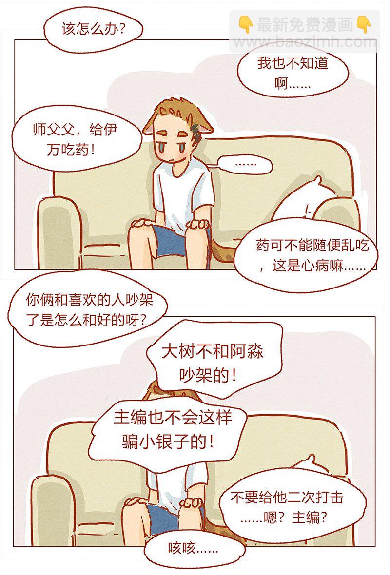 130话 开心的方法-第131话
