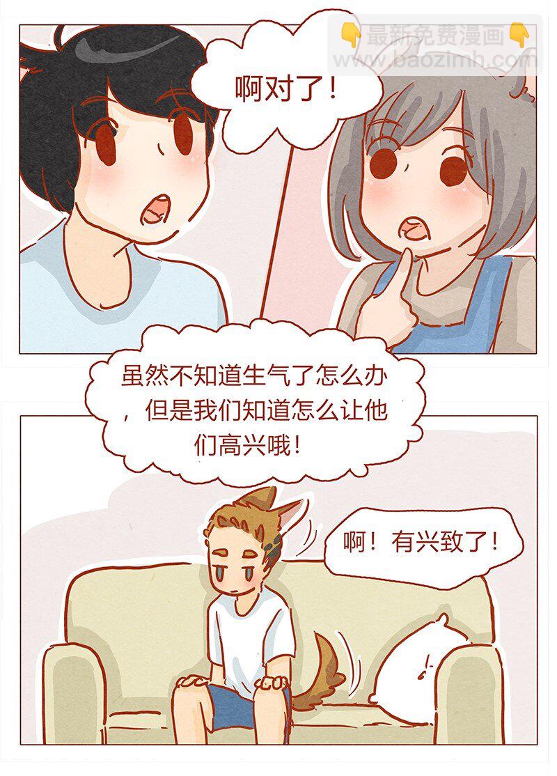 130话 开心的方法-第131话