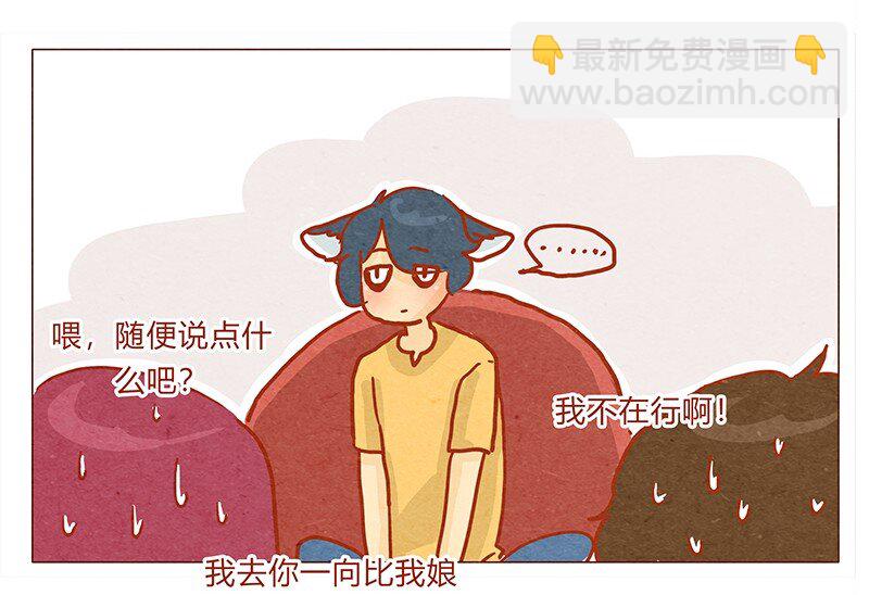 130话 开心的方法-第131话