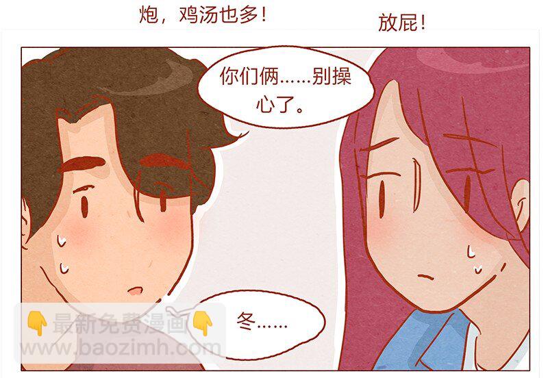 130话 开心的方法-第131话
