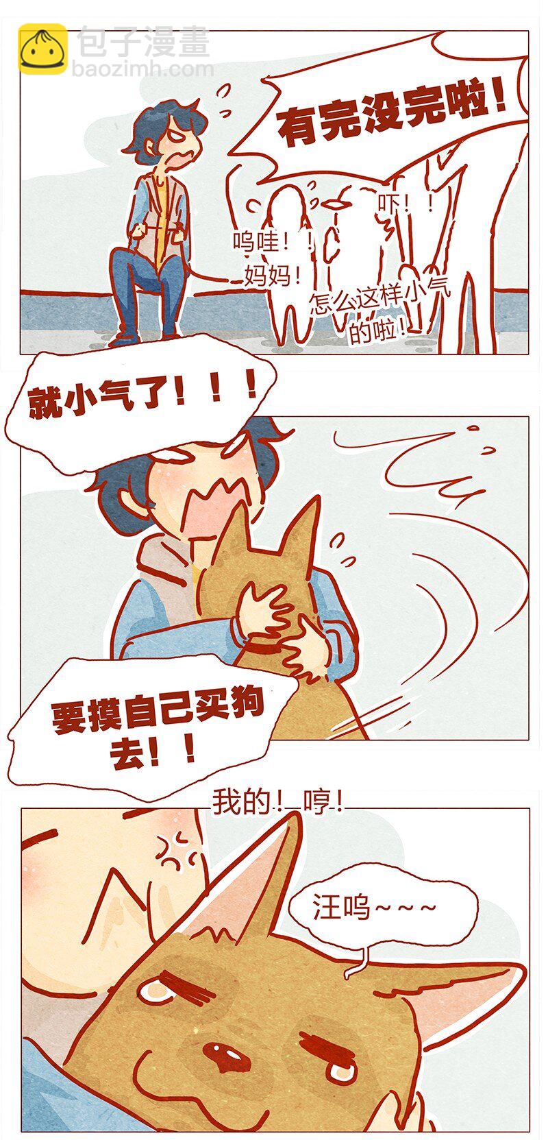 132话 我的！-第133话