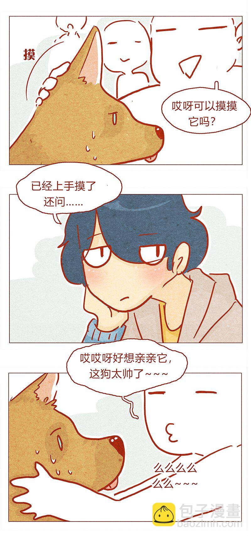 132话 我的！-第133话