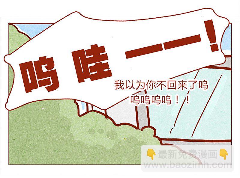 134话 再也不走了-第135话