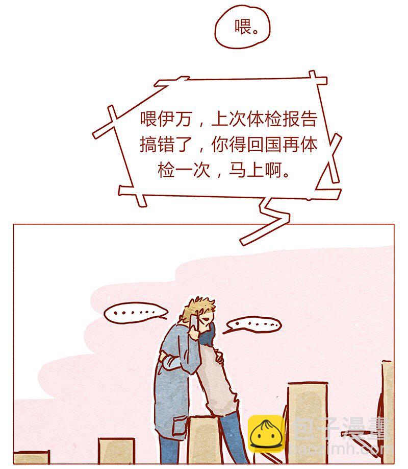 134话 再也不走了-第135话