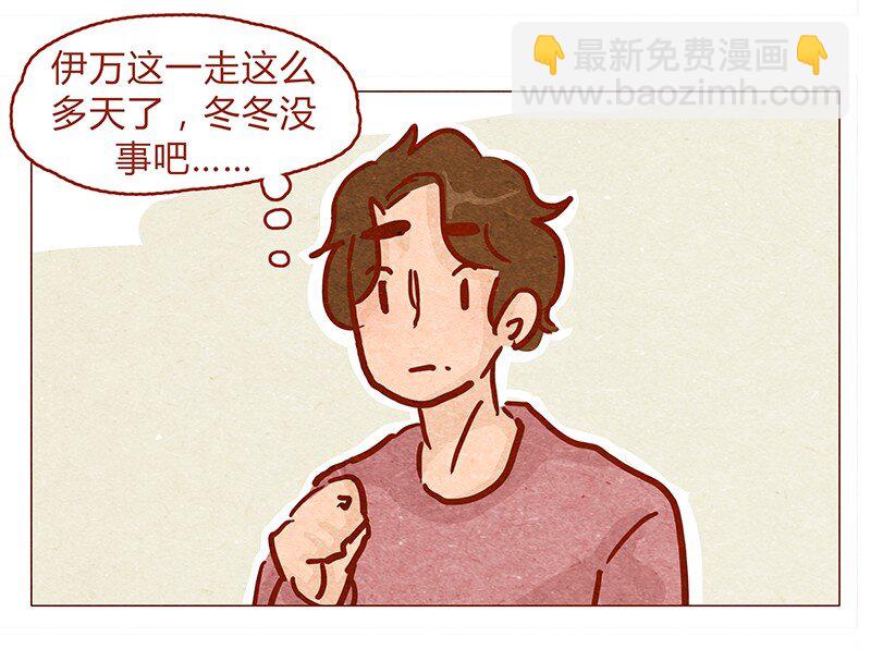 134话 再也不走了-第135话