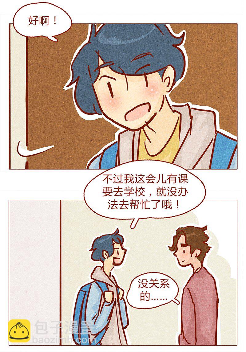 134话 再也不走了-第135话
