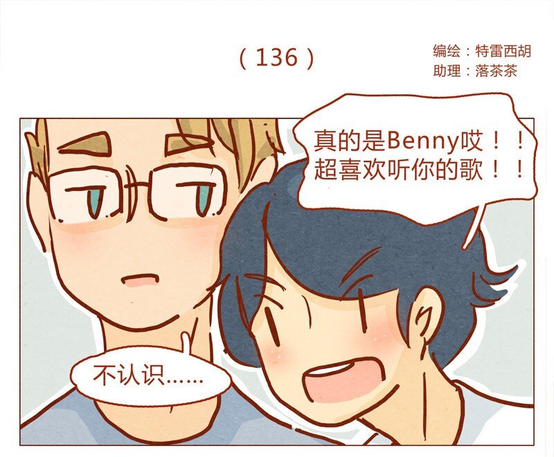 136话 火锅人多才好次-第137话
