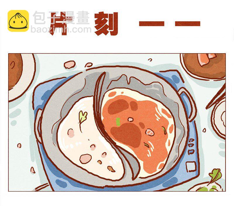 136话 火锅人多才好次-第137话