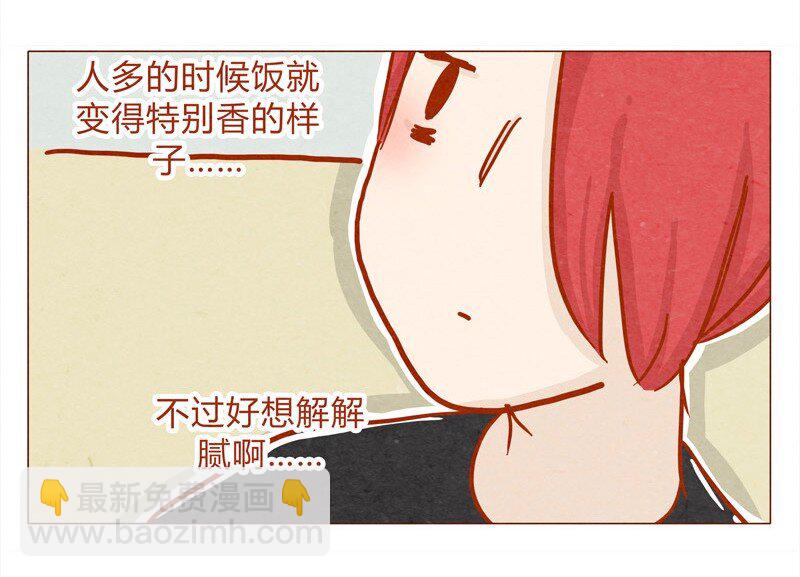 136话 火锅人多才好次-第137话